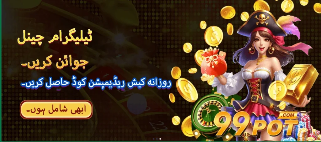 99 Pot Game