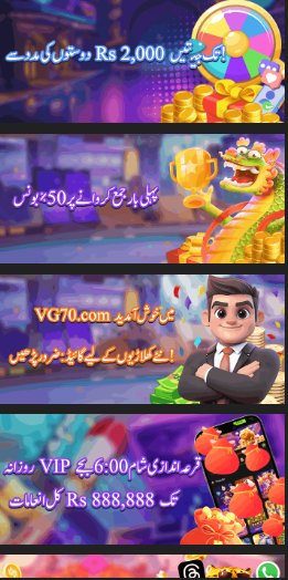 VG70 Game