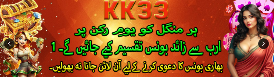 KK33 Game