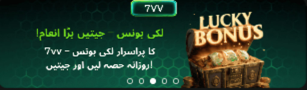 7VV Bet Game