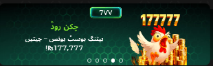 77V Bet Game